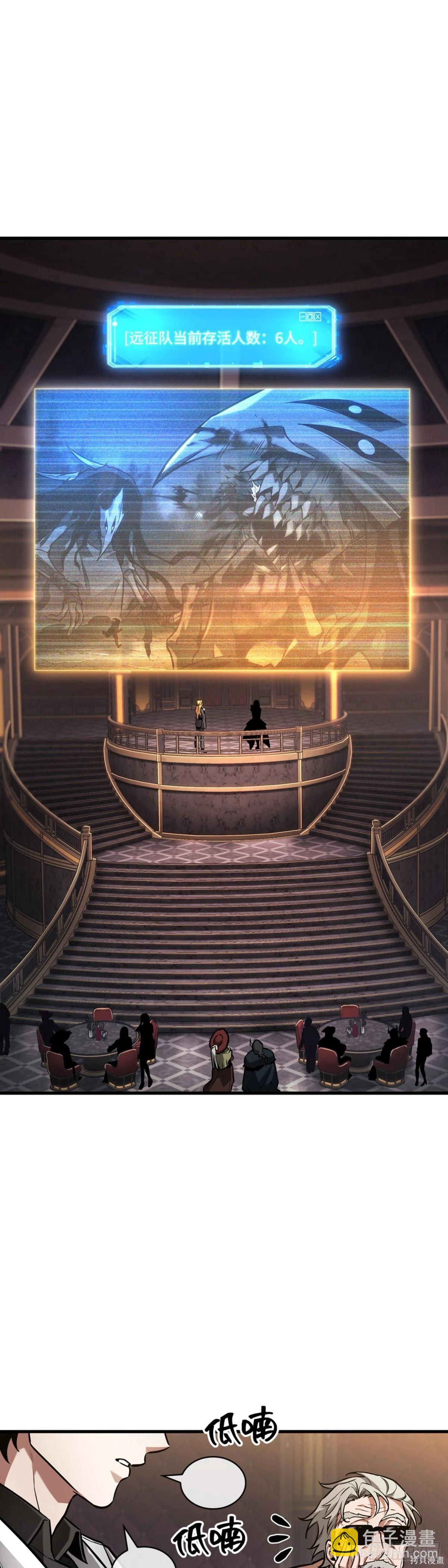 全知讀者視角 - 第274話(1/2) - 8