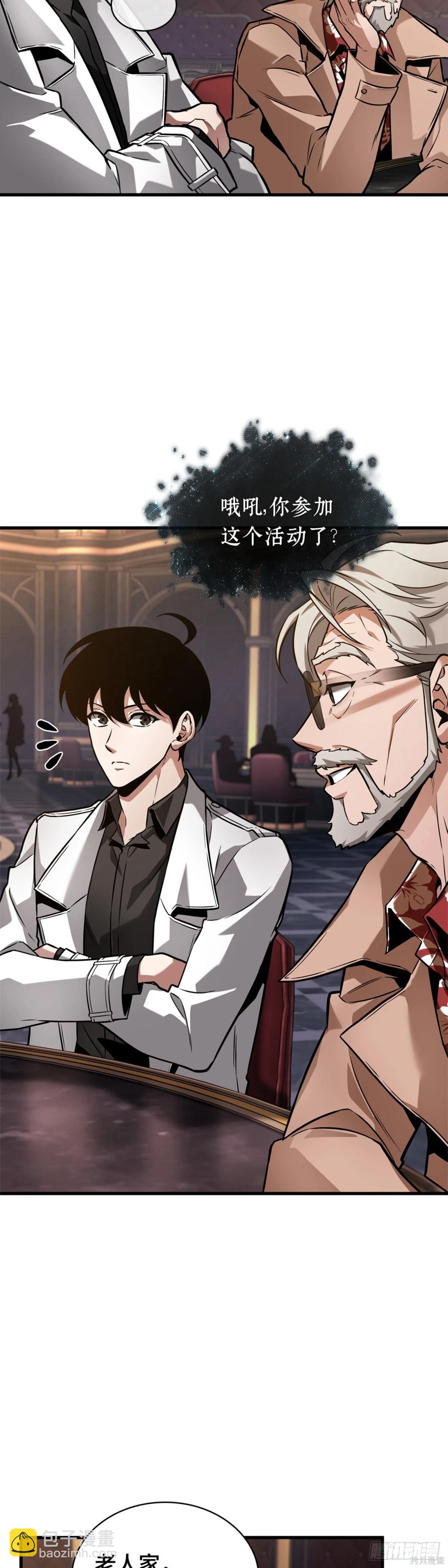 全知讀者視角 - 第274話(1/2) - 1