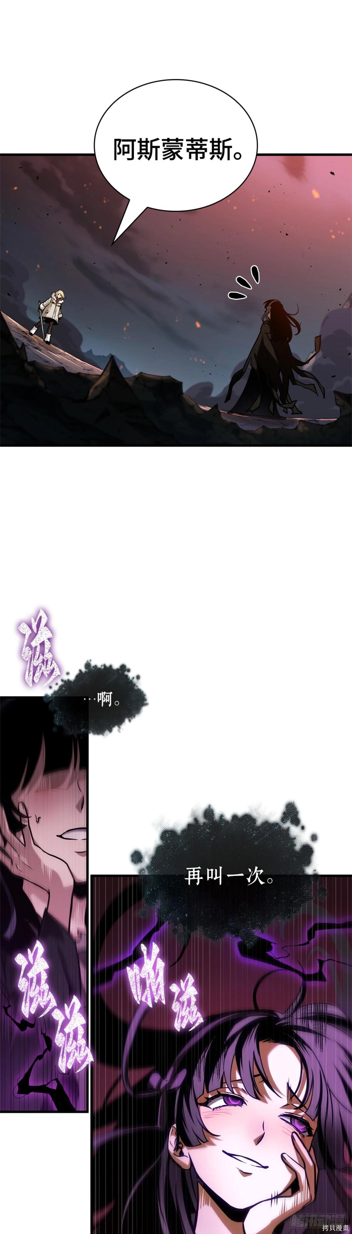 全知讀者視角 - 第276話(1/2) - 1