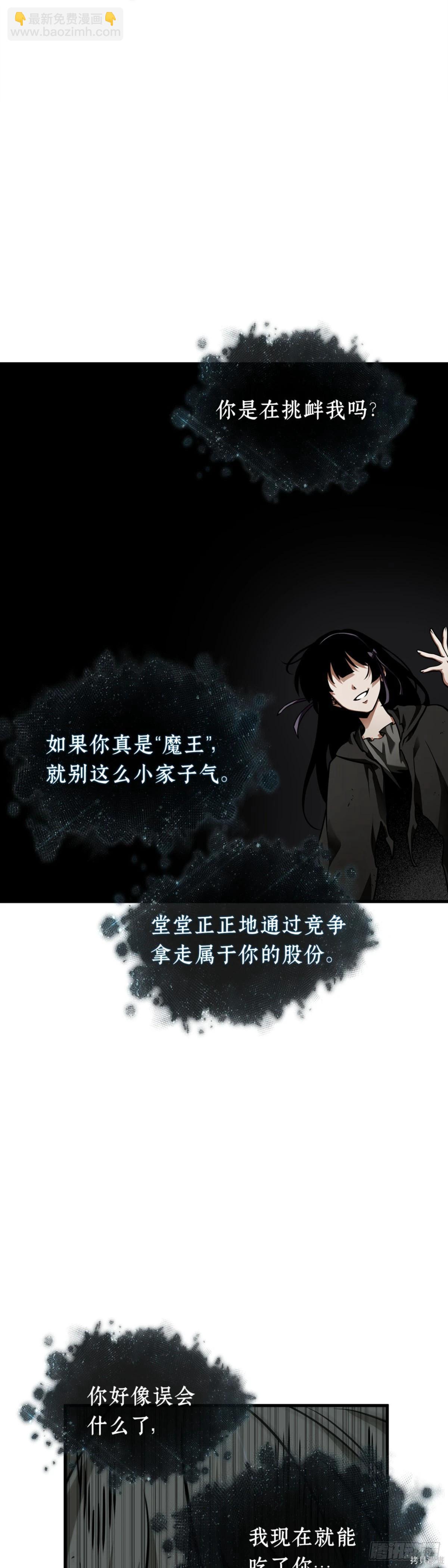 全知讀者視角 - 第276話(1/2) - 2