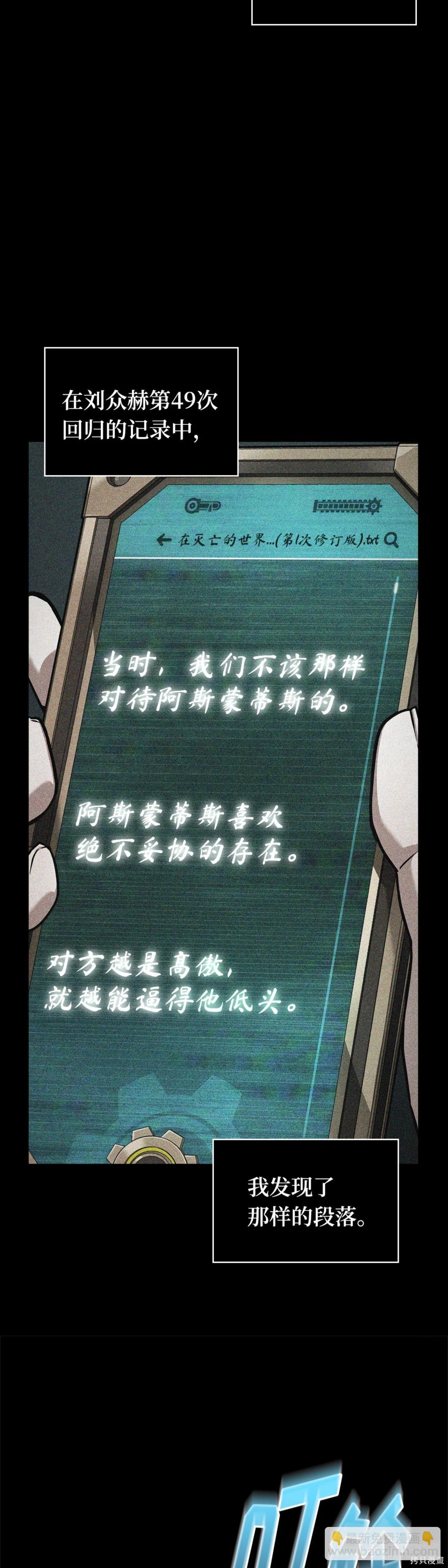 全知讀者視角 - 第276話(1/2) - 4