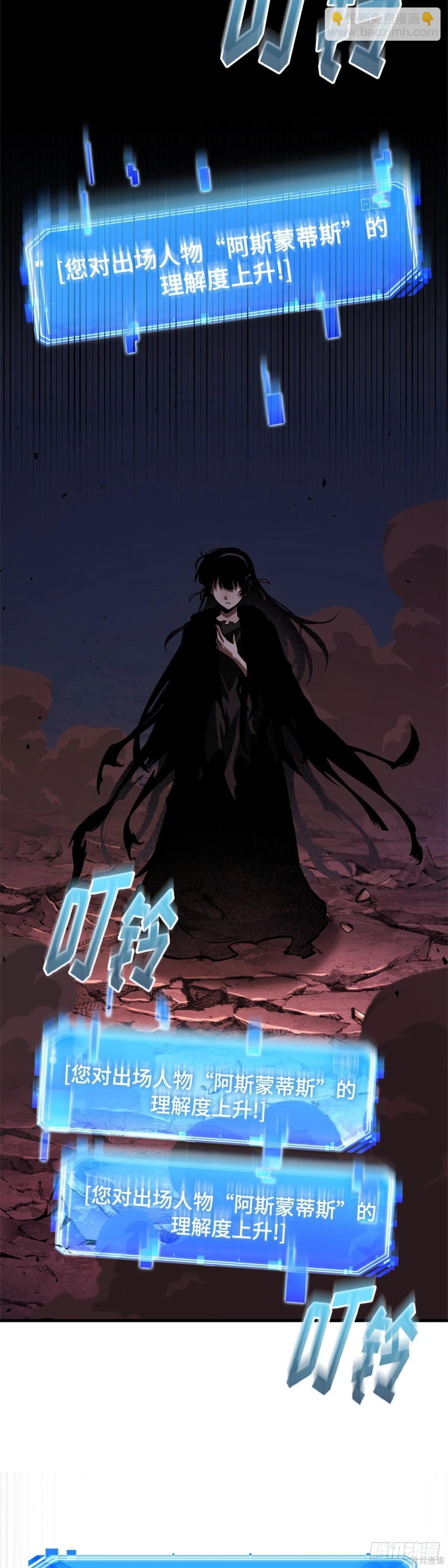 全知讀者視角 - 第276話(1/2) - 5