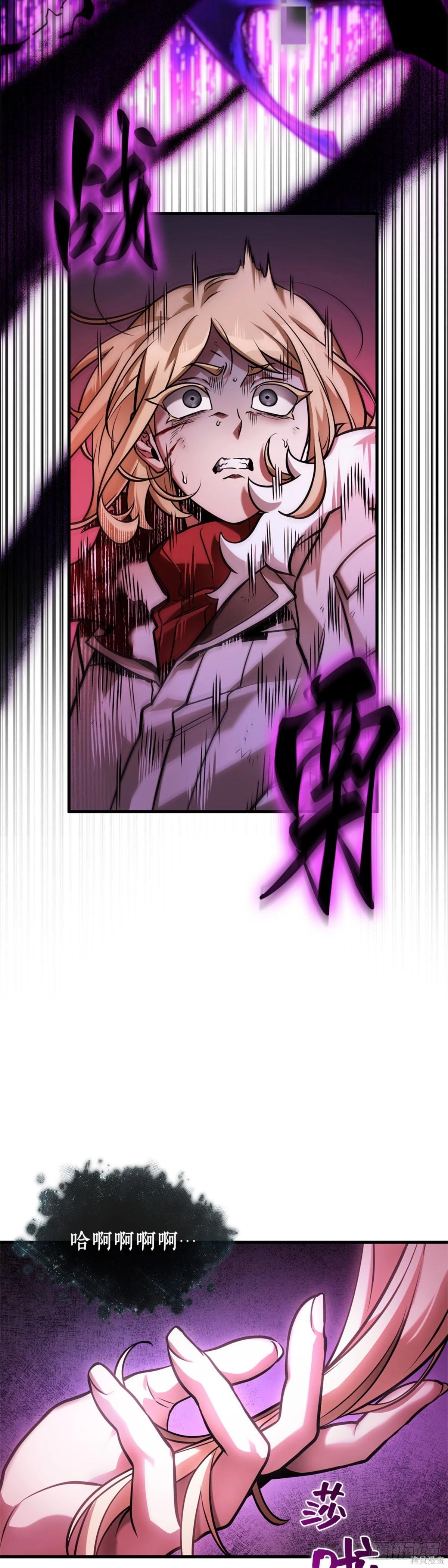 全知讀者視角 - 第276話(1/2) - 8