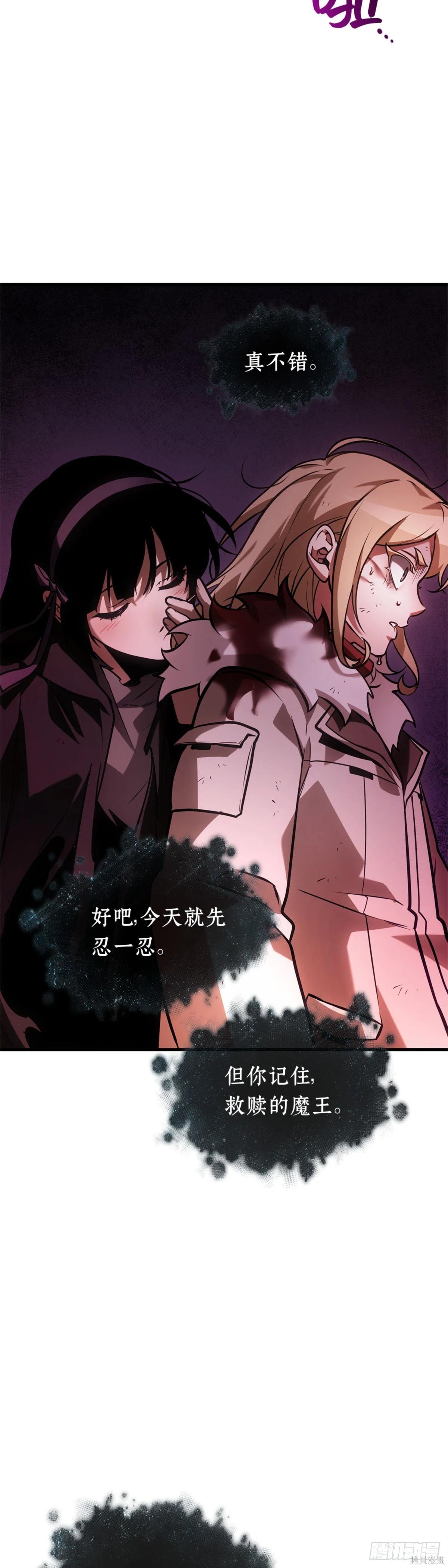 全知讀者視角 - 第276話(1/2) - 1