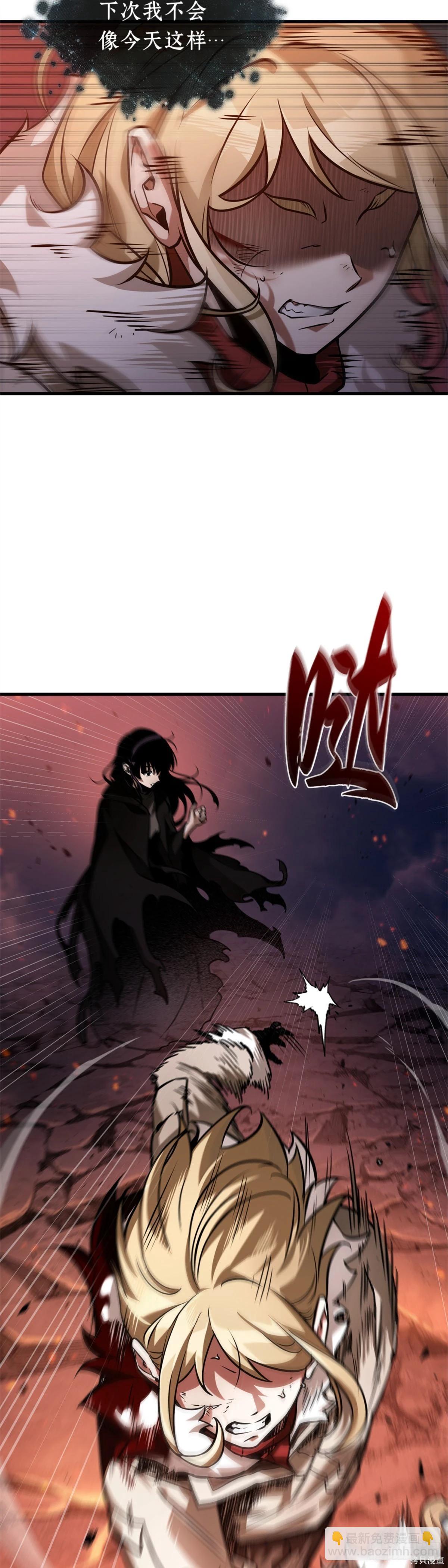 全知讀者視角 - 第276話(1/2) - 2