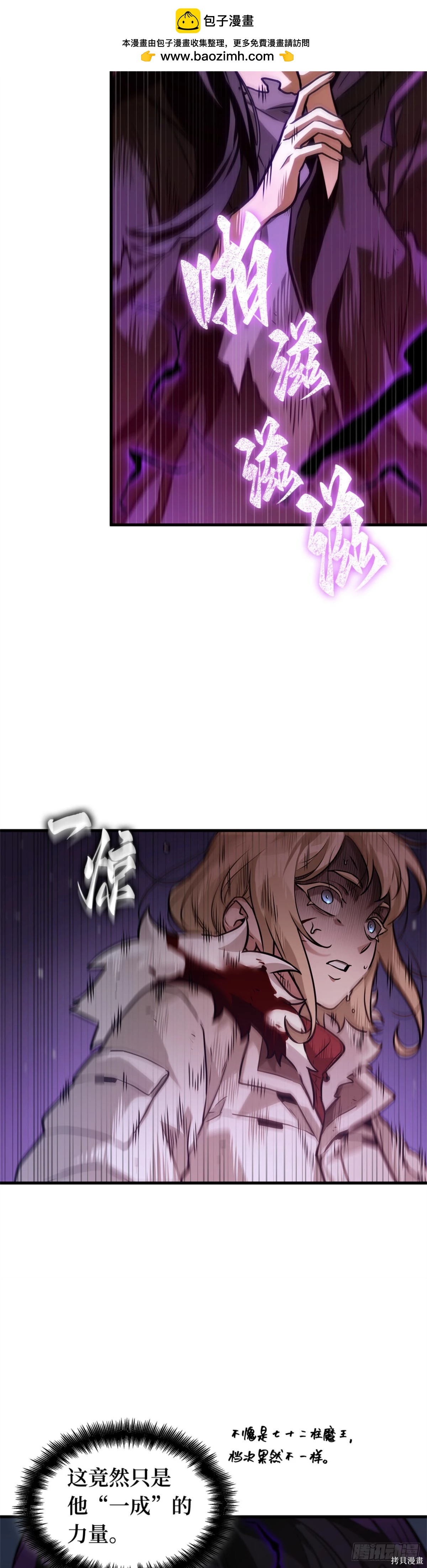 全知讀者視角 - 第276話(1/2) - 2