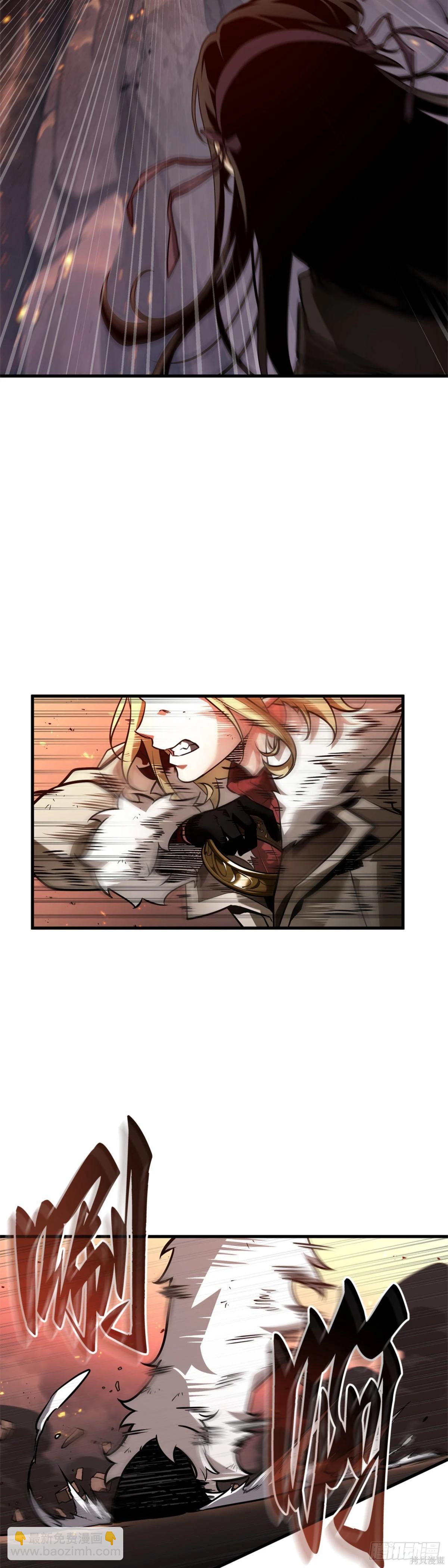 全知讀者視角 - 第276話(1/2) - 4