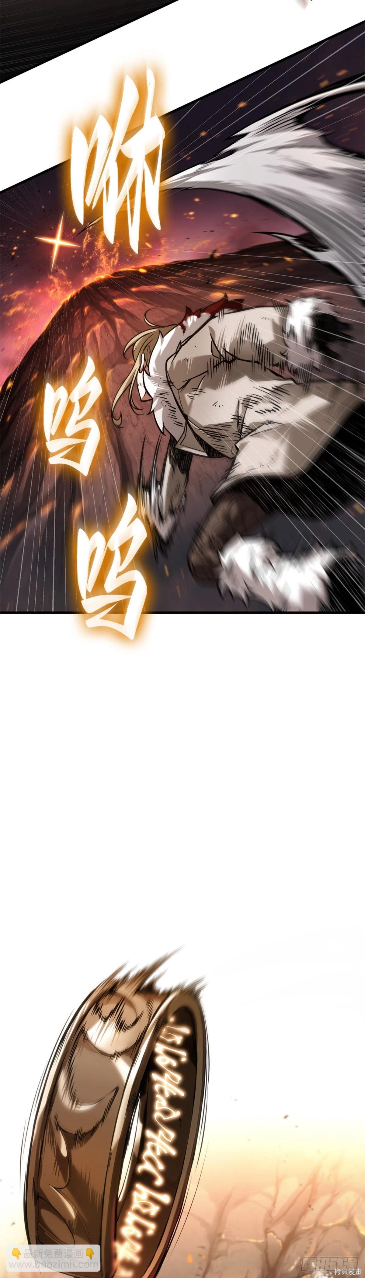 全知讀者視角 - 第276話(1/2) - 5