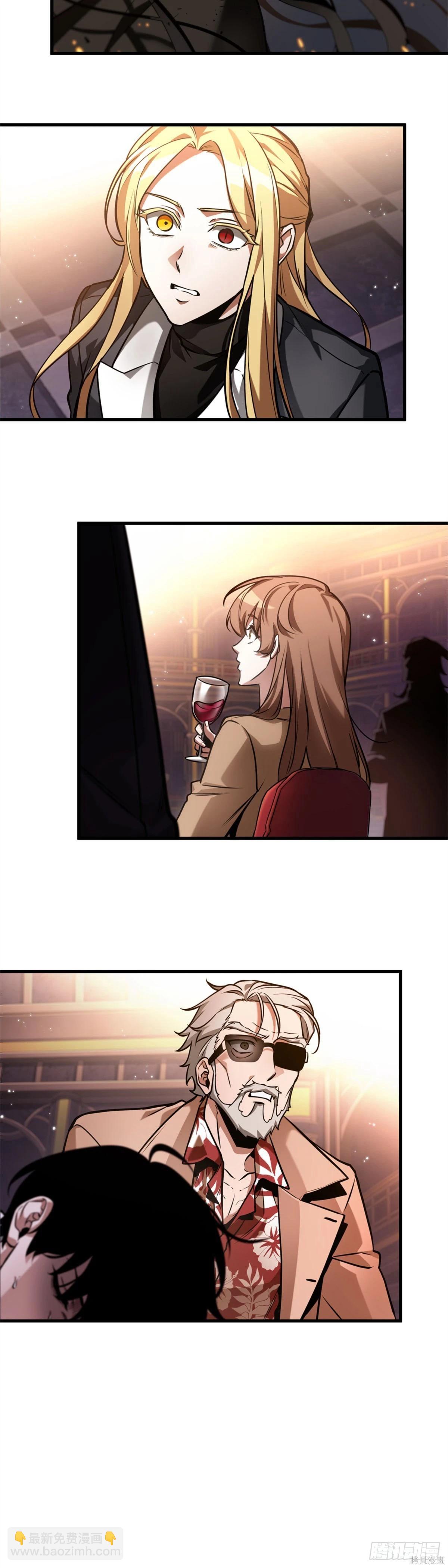 全知讀者視角 - 第276話(1/2) - 7