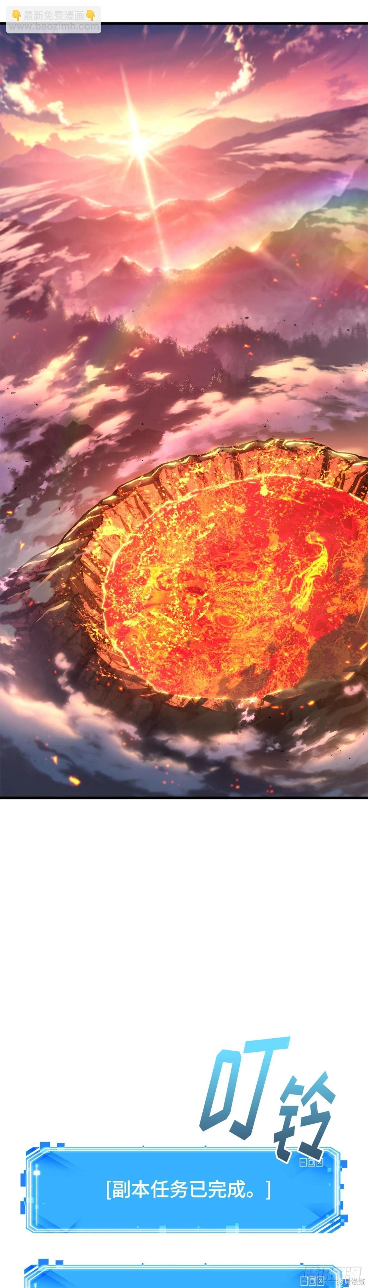 全知讀者視角 - 第276話(1/2) - 1