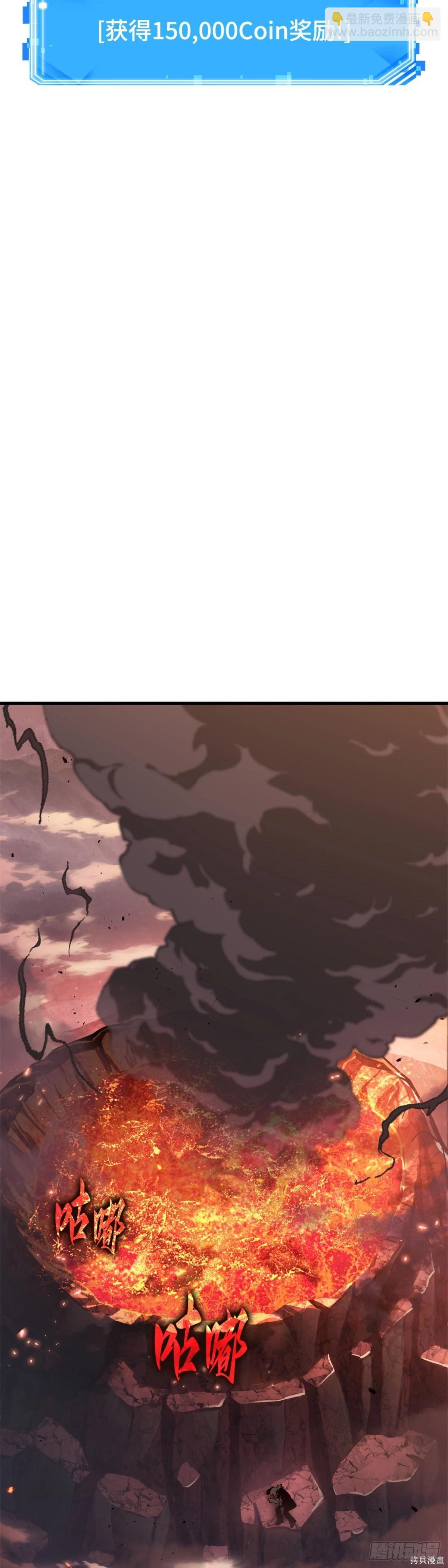 全知讀者視角 - 第276話(1/2) - 2