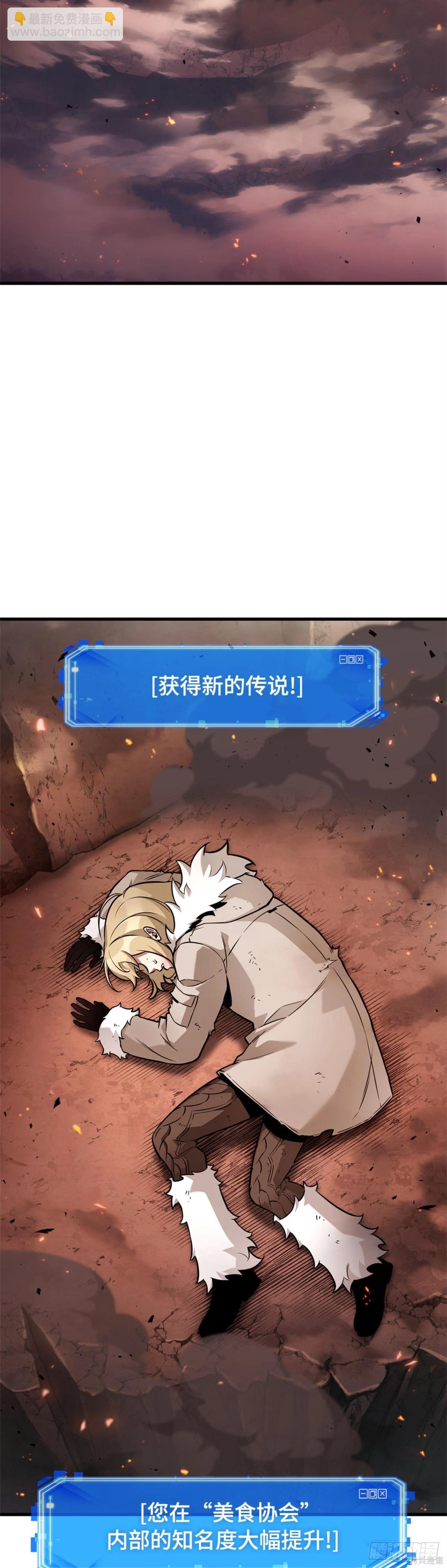 全知讀者視角 - 第276話(1/2) - 3