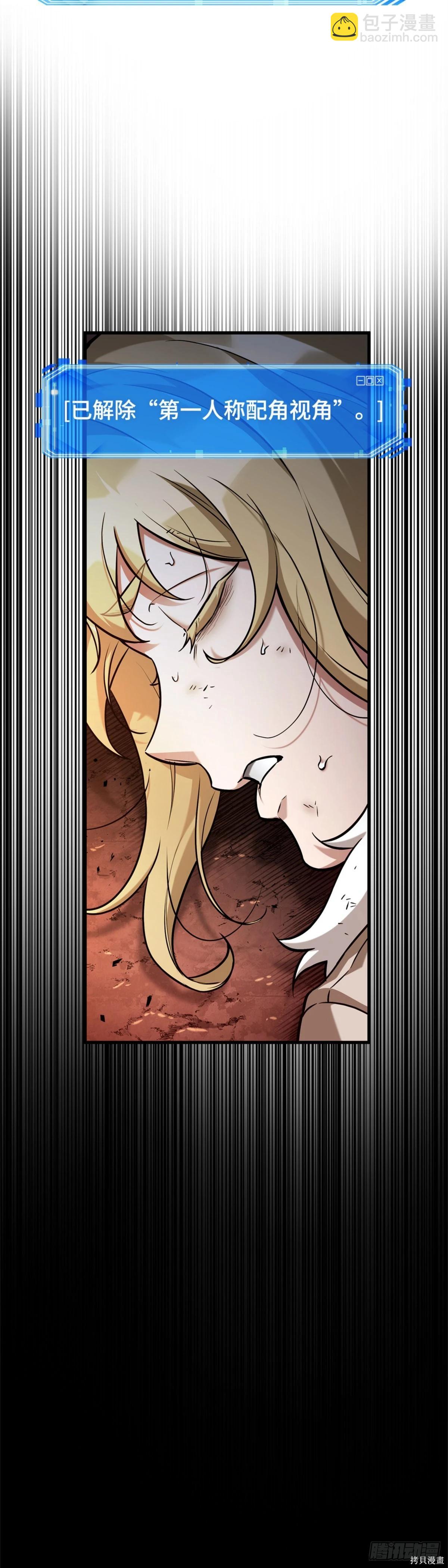 全知讀者視角 - 第276話(1/2) - 4