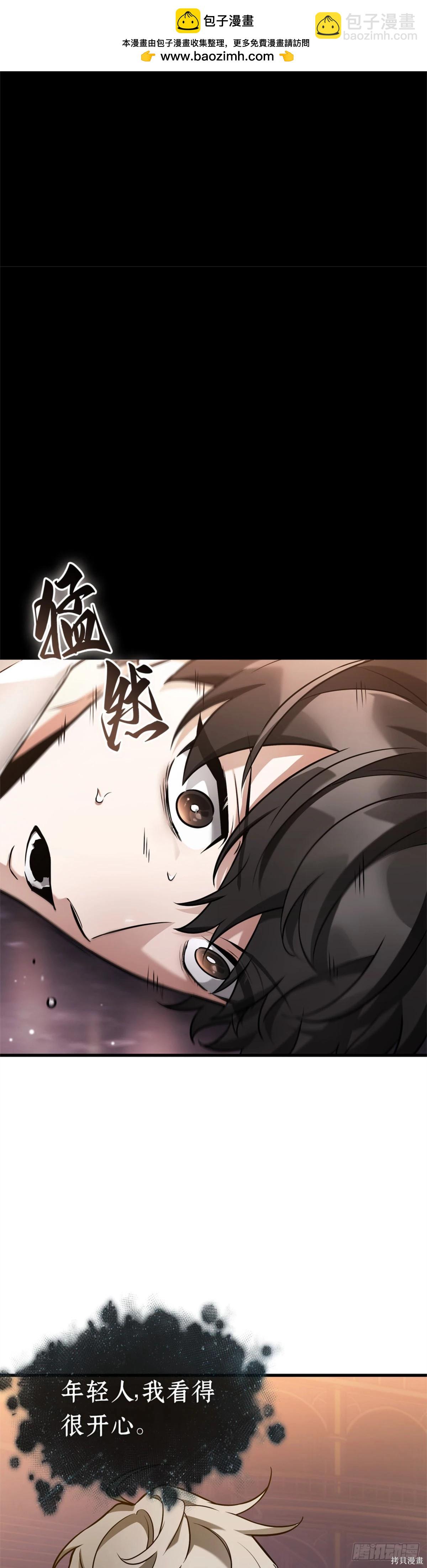 全知讀者視角 - 第276話(1/2) - 5