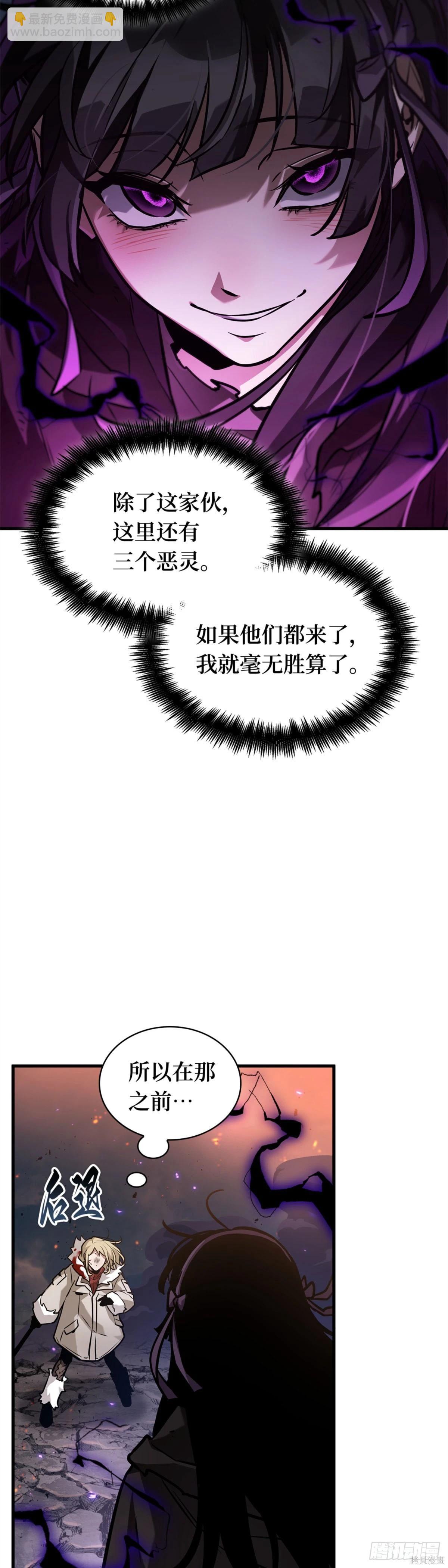 全知讀者視角 - 第276話(1/2) - 3