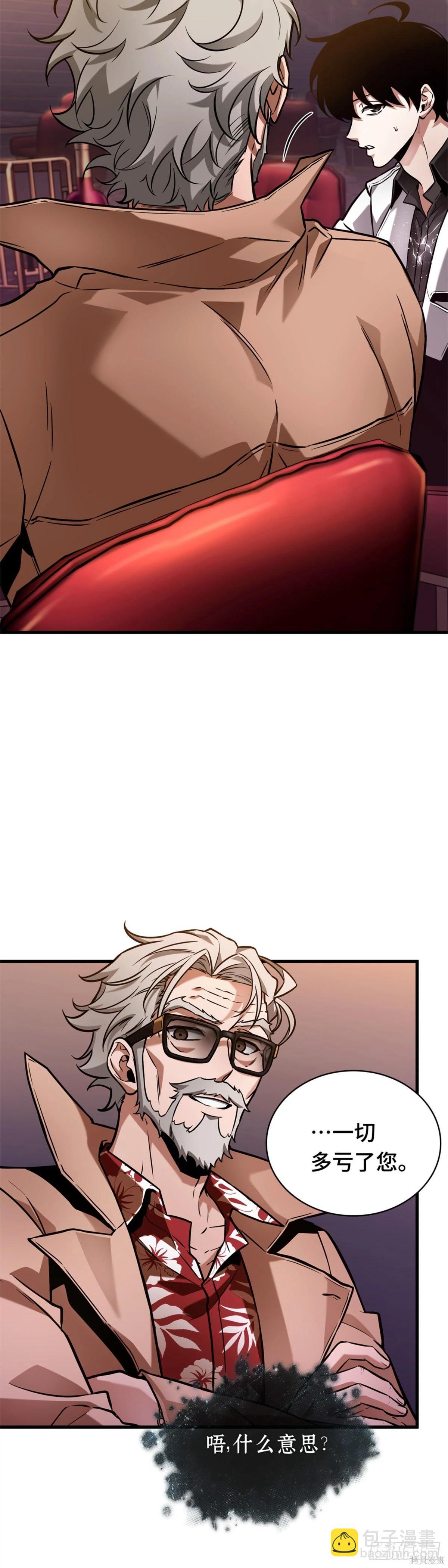 全知讀者視角 - 第276話(1/2) - 6