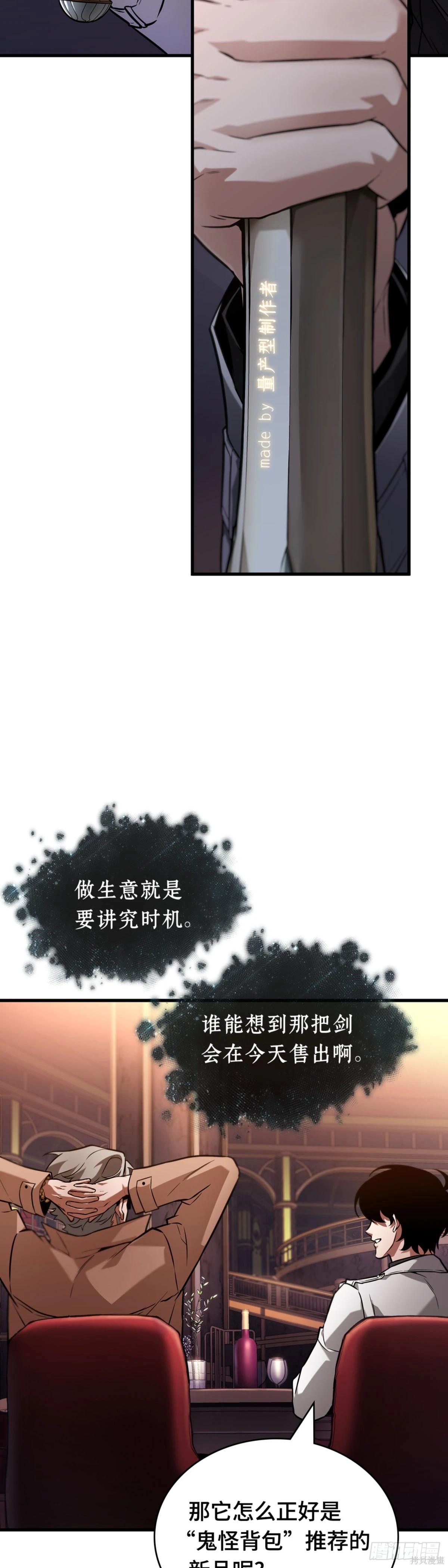 全知讀者視角 - 第276話(1/2) - 8