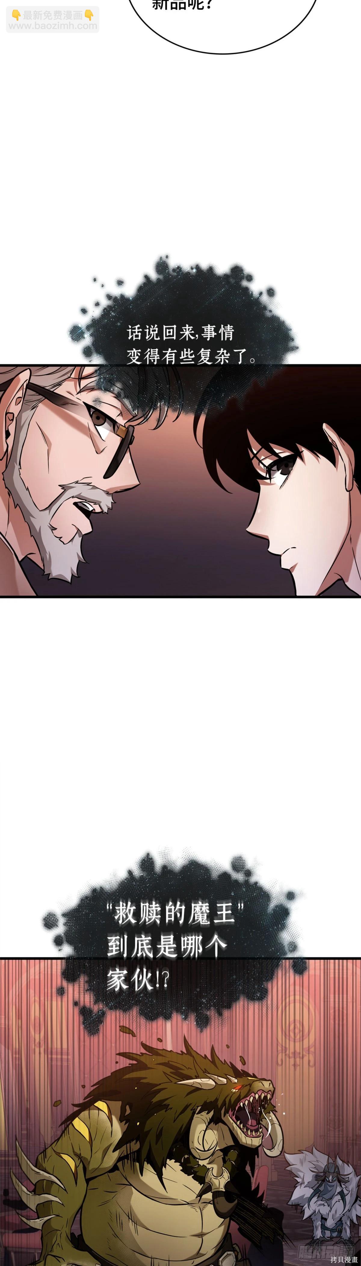 全知讀者視角 - 第276話(1/2) - 1