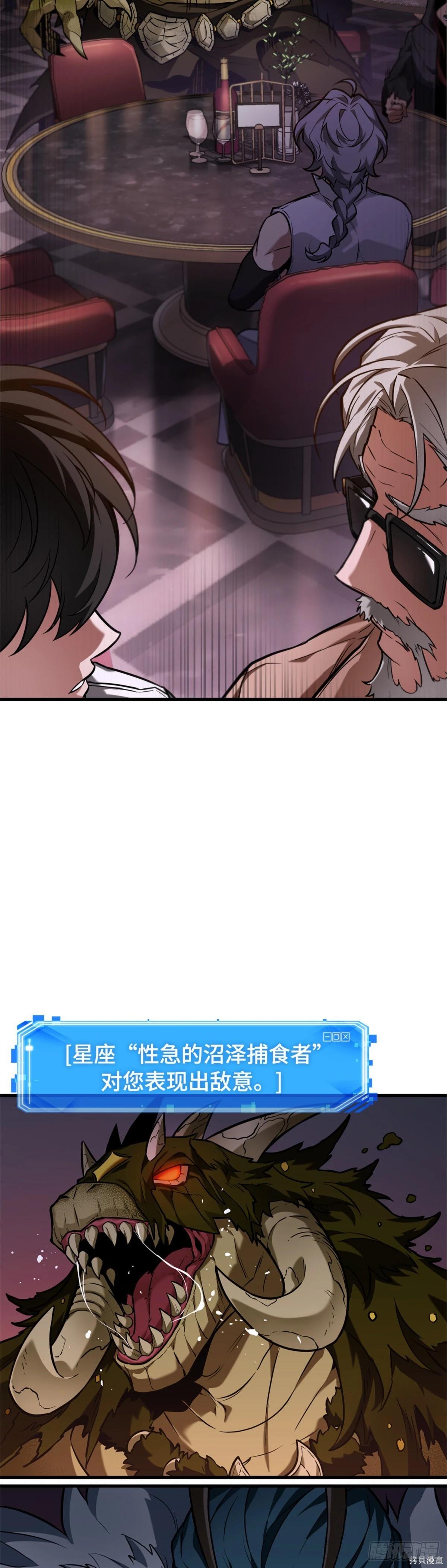 全知讀者視角 - 第276話(1/2) - 2