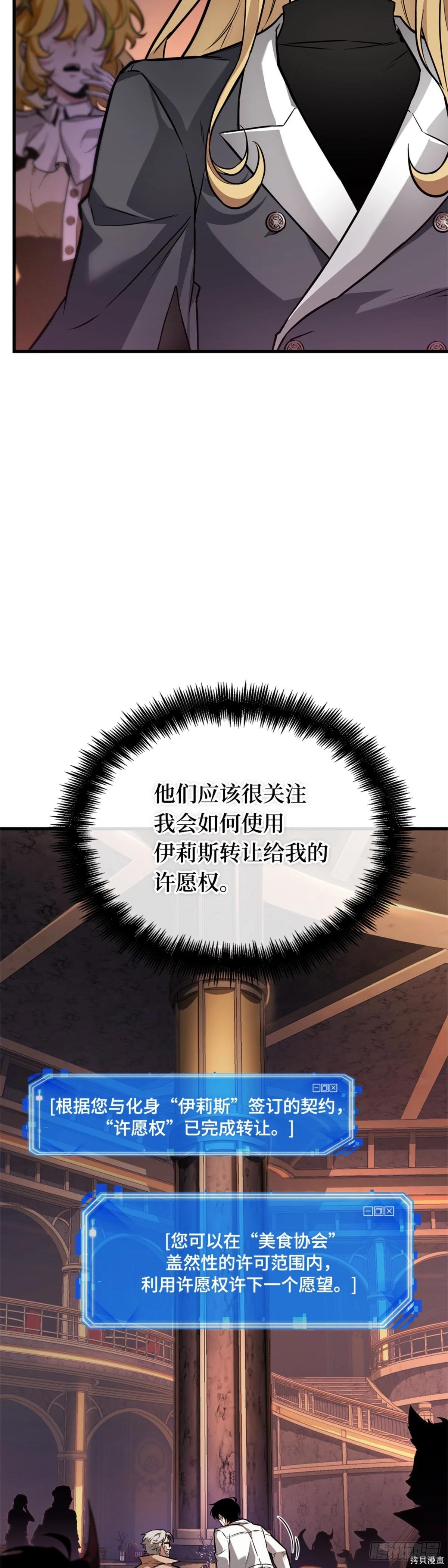 全知讀者視角 - 第276話(1/2) - 4