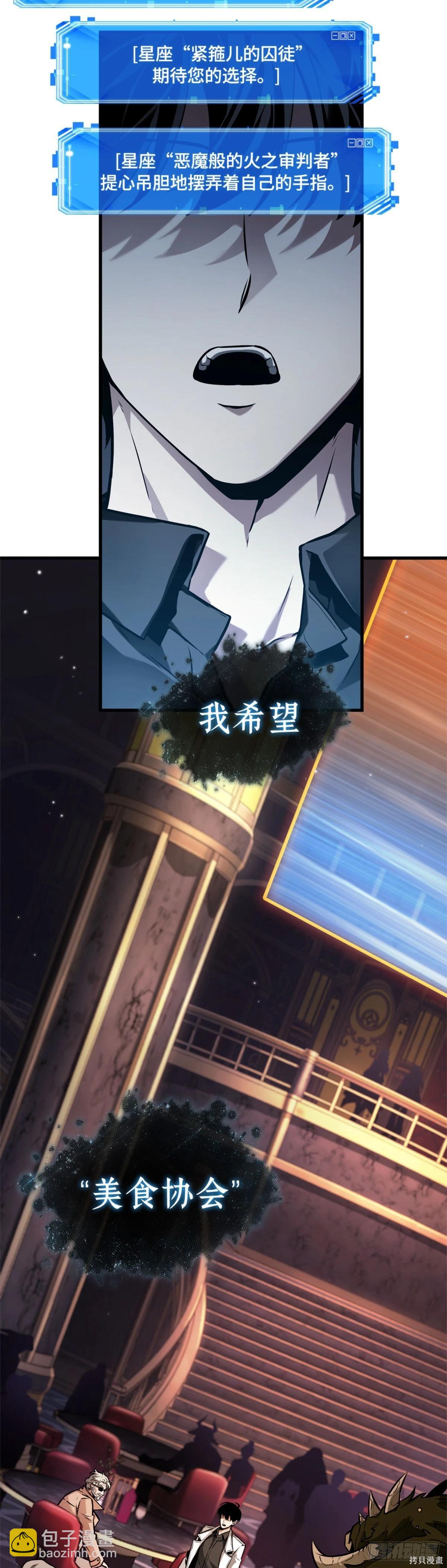 全知讀者視角 - 第276話(1/2) - 7