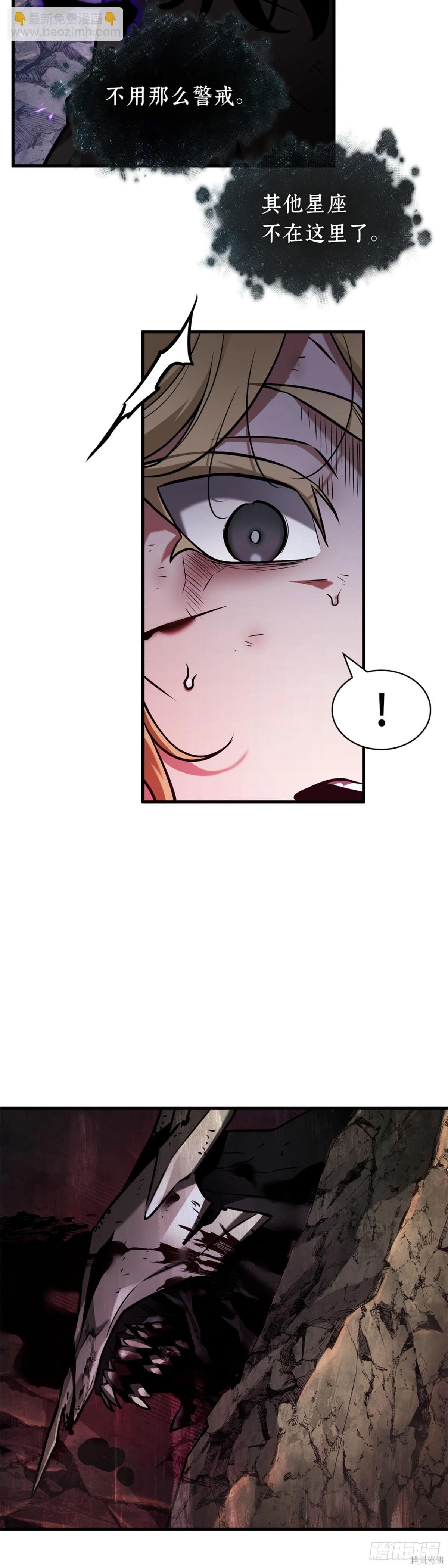 全知讀者視角 - 第276話(1/2) - 4