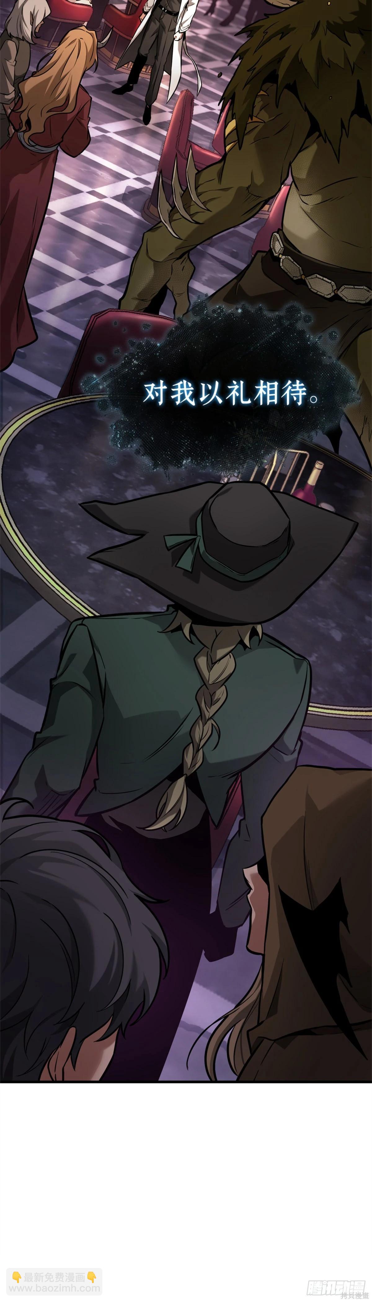 全知讀者視角 - 第276話(1/2) - 8