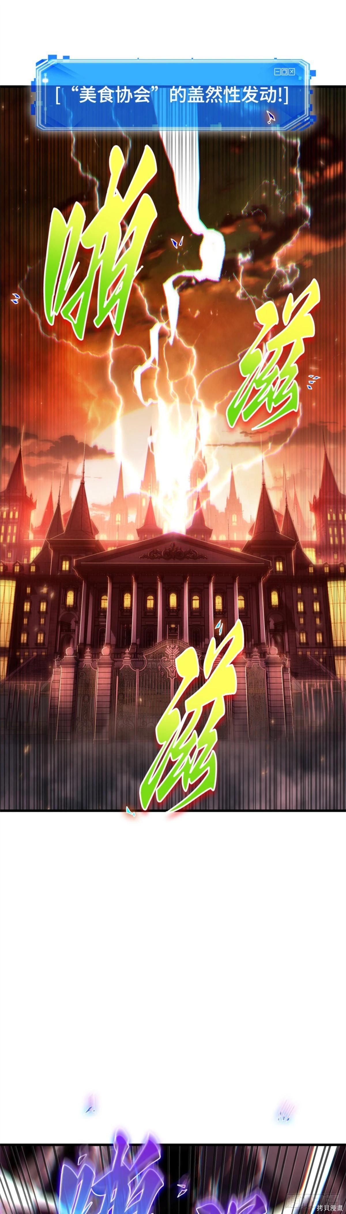 全知讀者視角 - 第276話(1/2) - 2