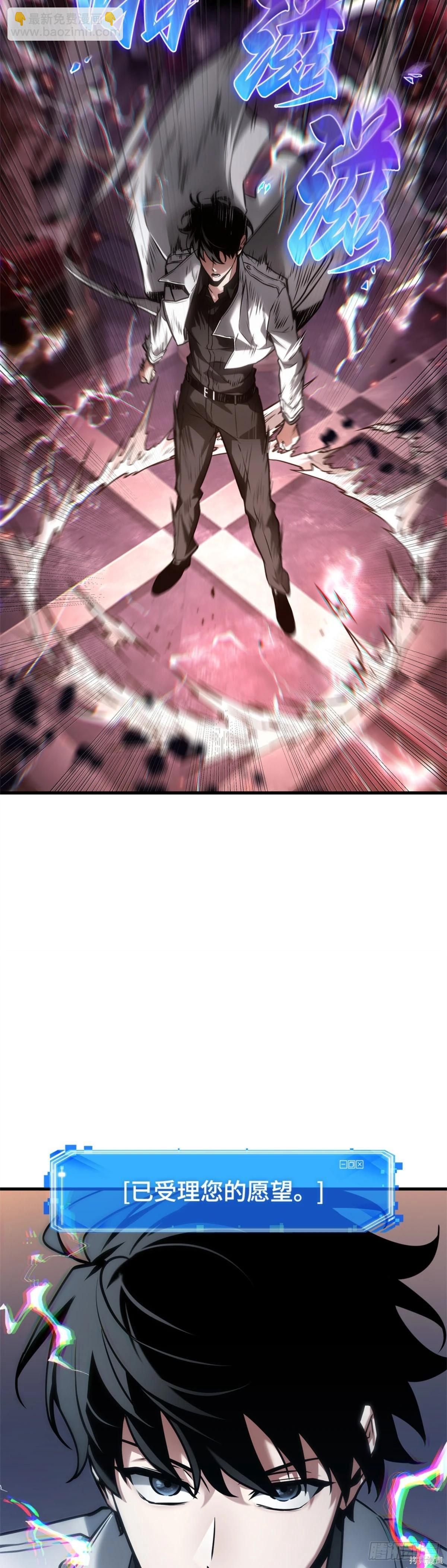 全知讀者視角 - 第276話(1/2) - 3