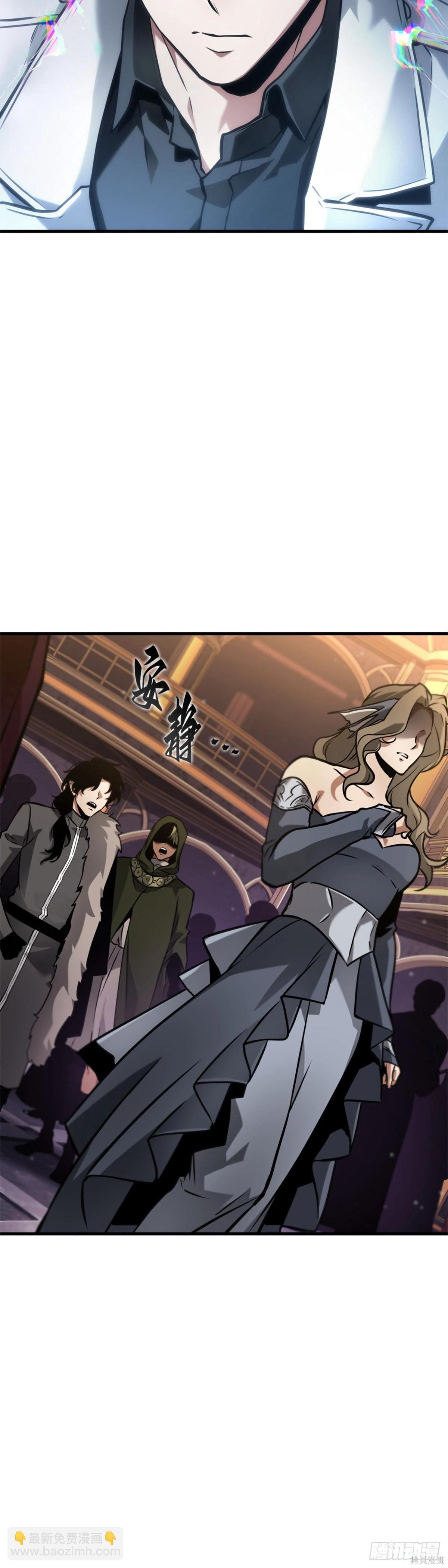 全知讀者視角 - 第276話(1/2) - 4