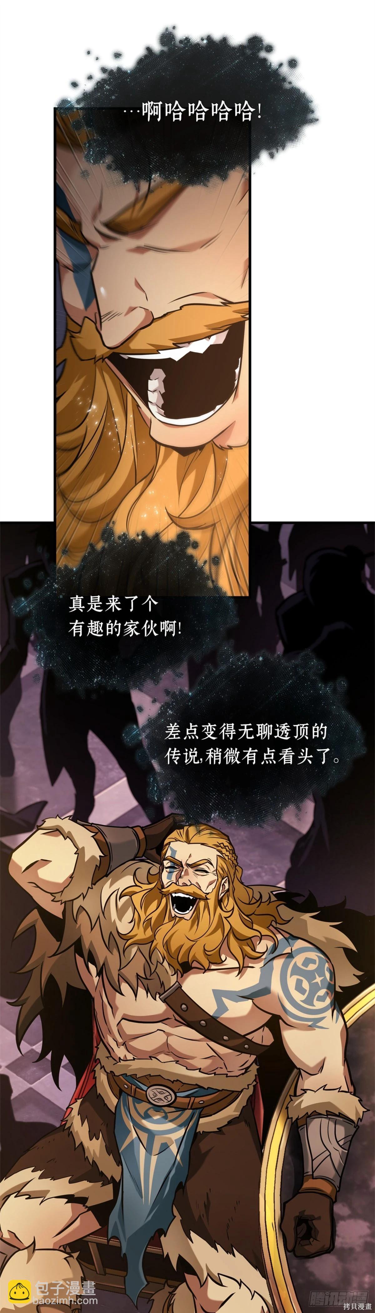 全知讀者視角 - 第276話(1/2) - 5