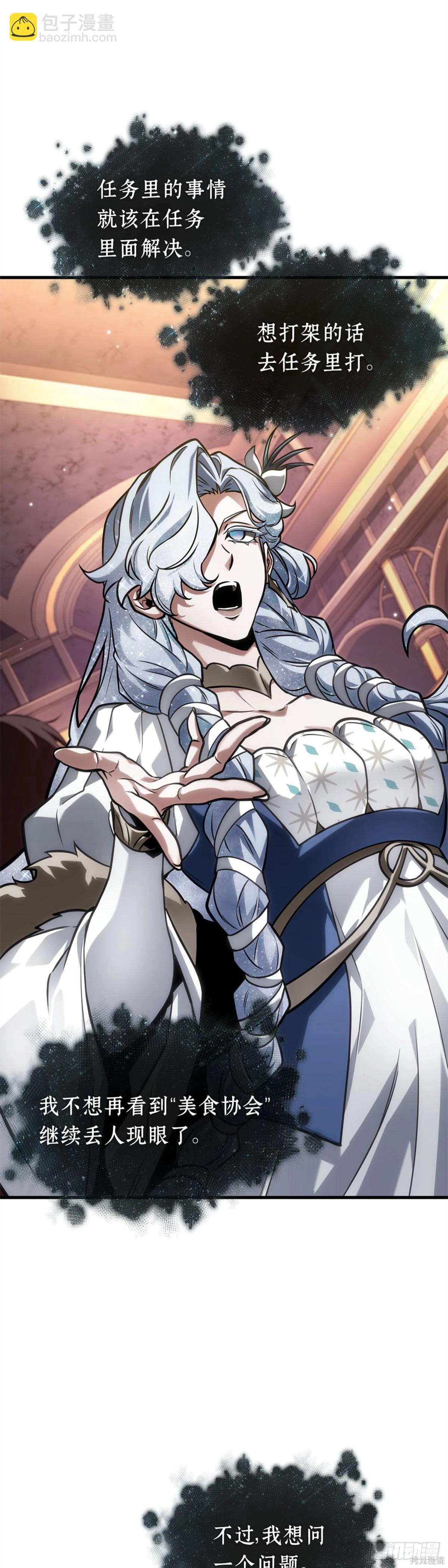 全知讀者視角 - 第276話(1/2) - 1