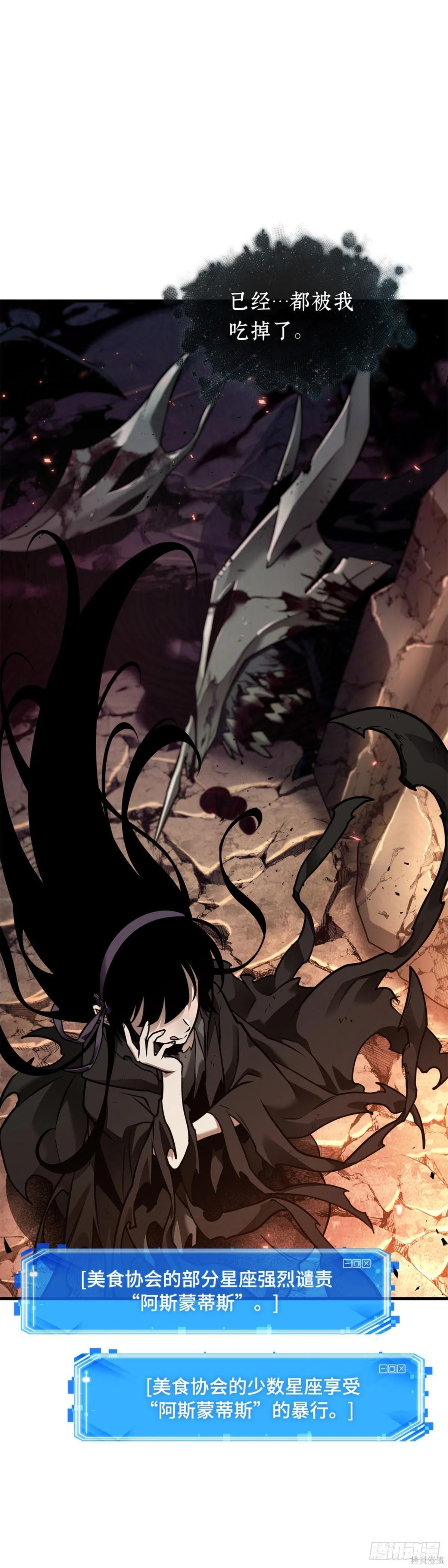 全知讀者視角 - 第276話(1/2) - 5