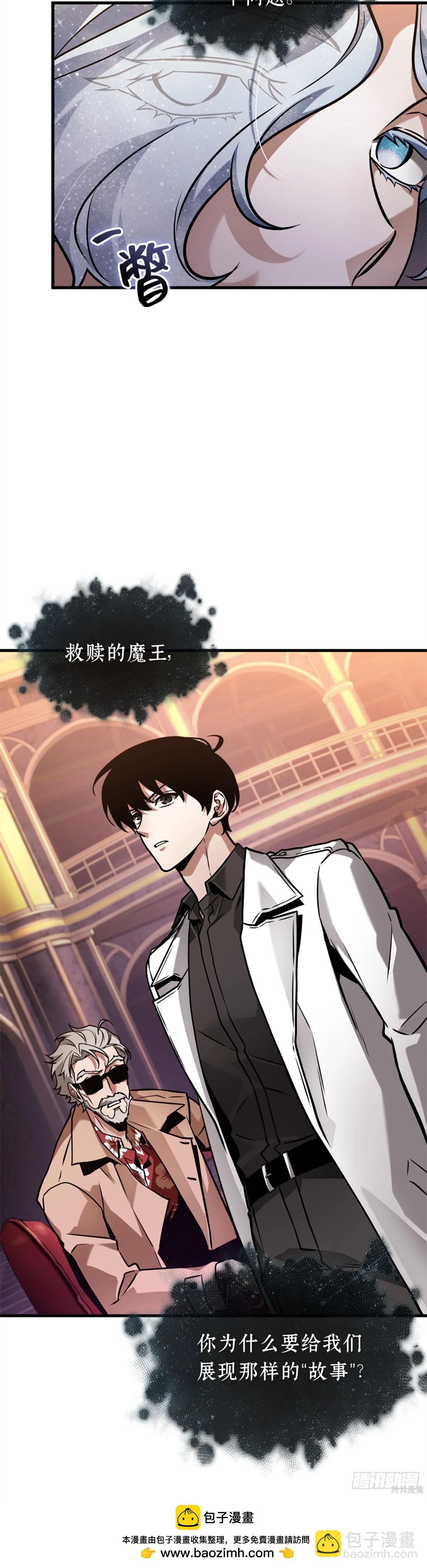 全知讀者視角 - 第276話(1/2) - 2