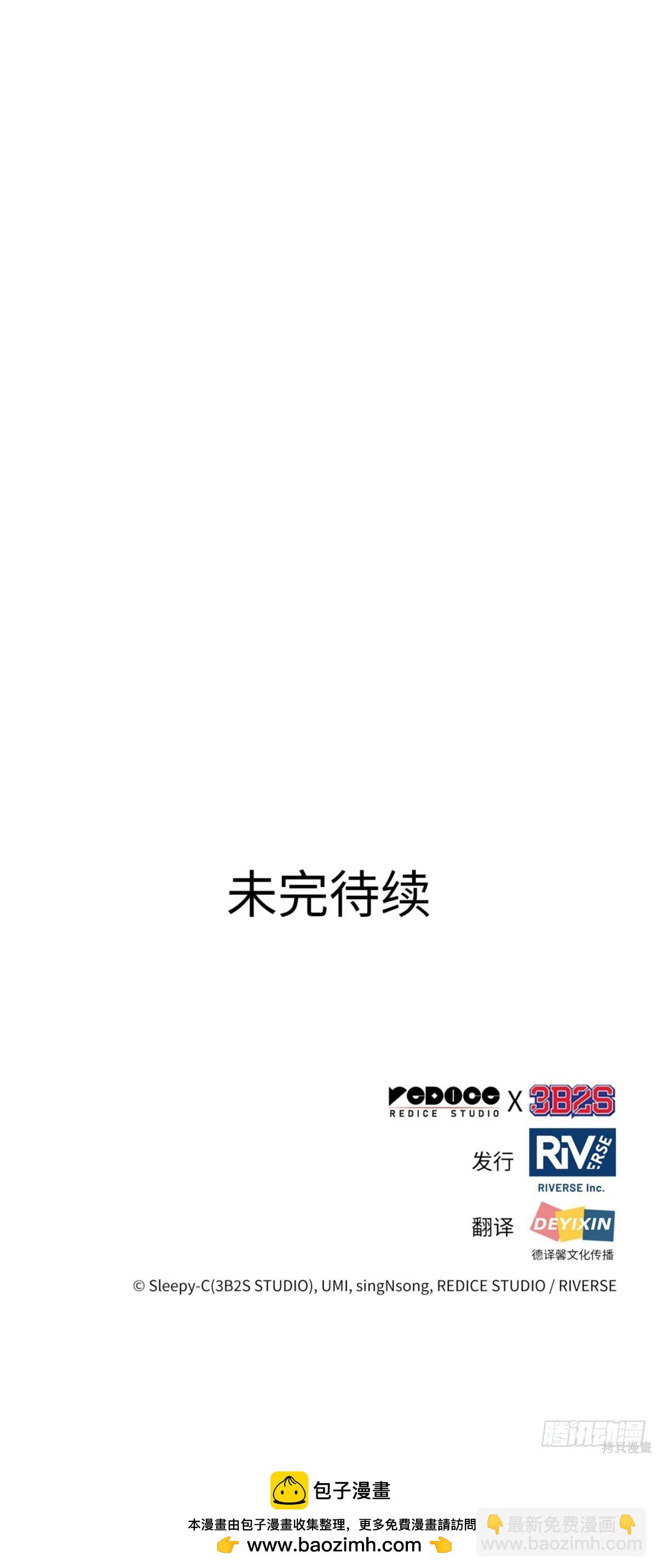 全知讀者視角 - 第276話(2/2) - 1