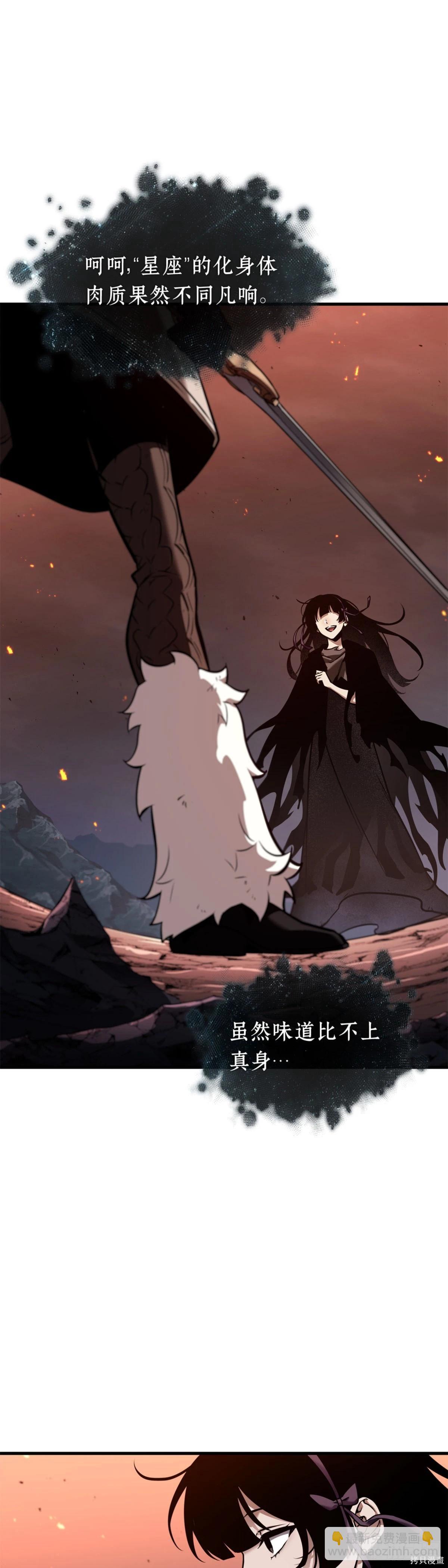 全知讀者視角 - 第276話(1/2) - 6