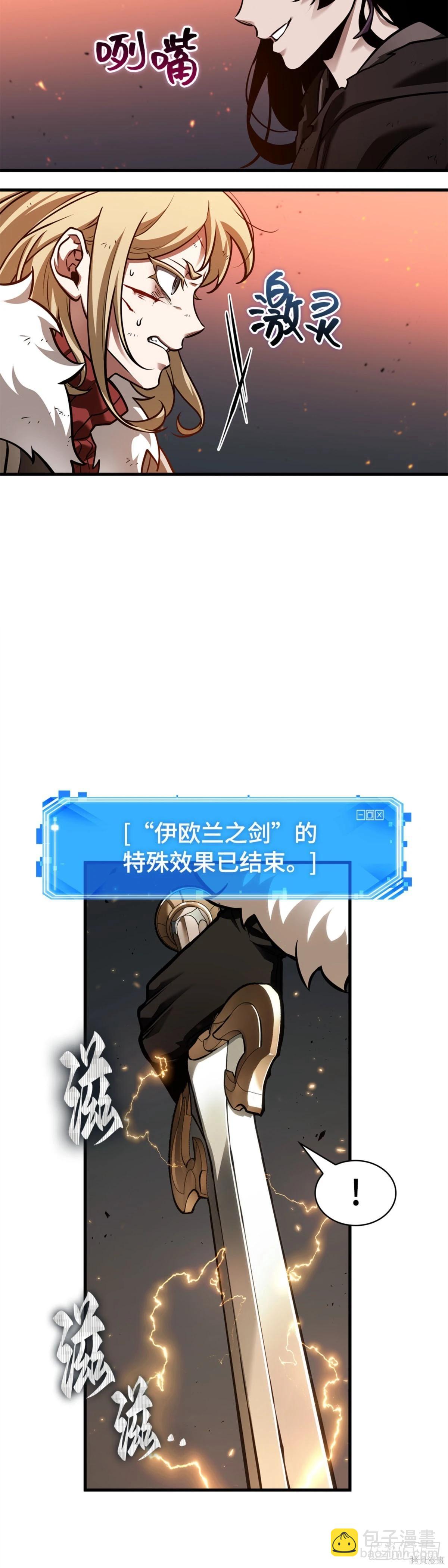 全知讀者視角 - 第276話(1/2) - 7