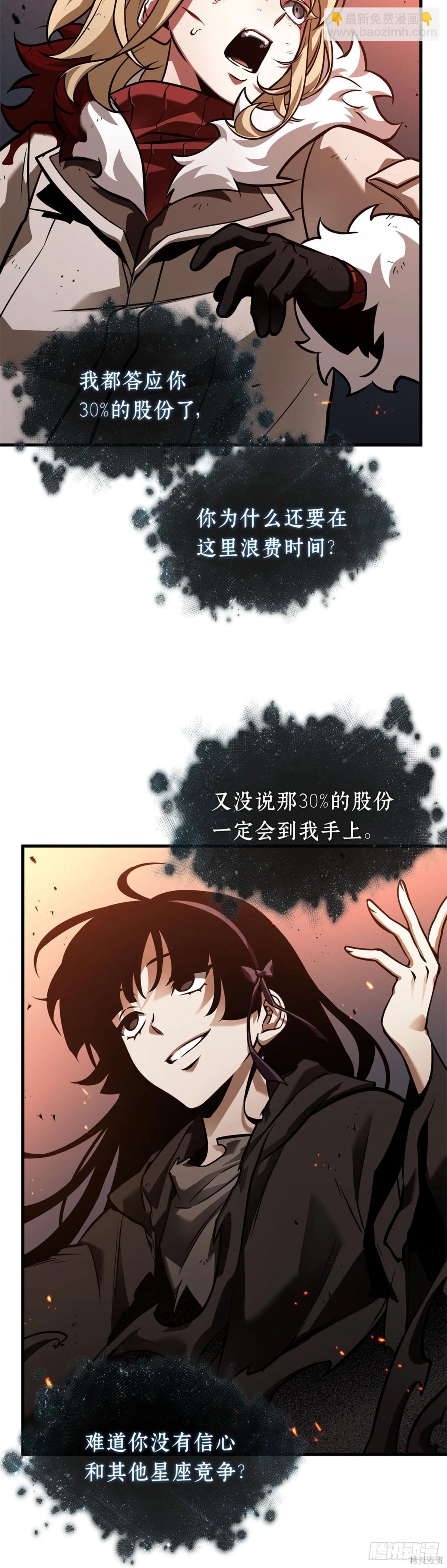 全知讀者視角 - 第276話(1/2) - 1