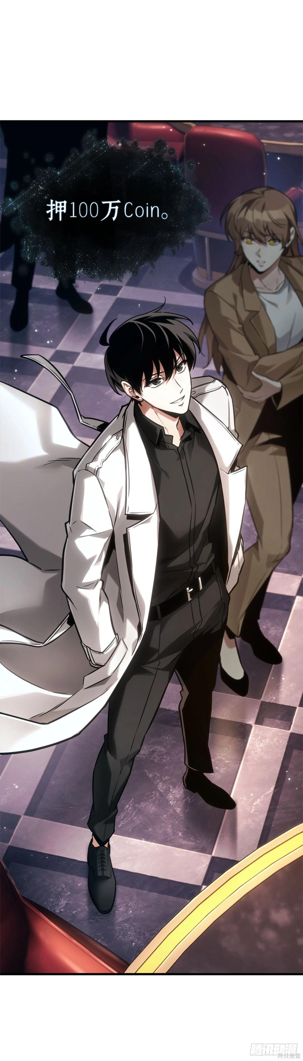 全知讀者視角 - 第278話 - 1