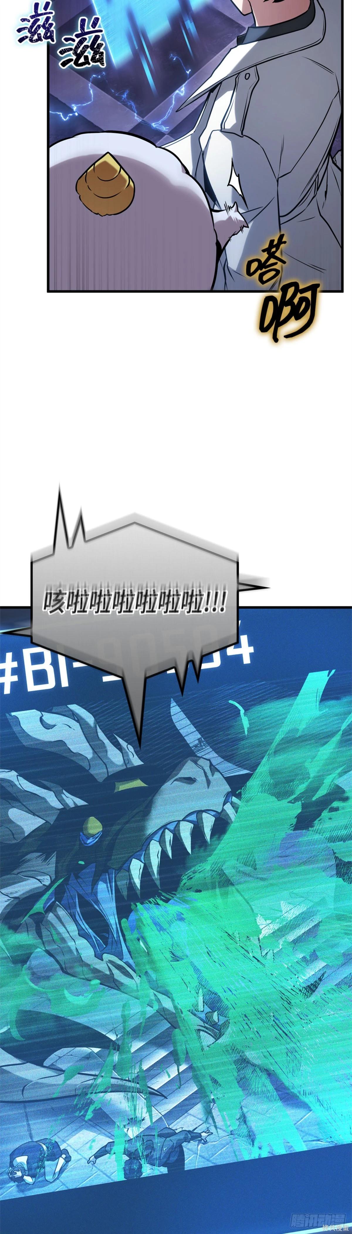 全知讀者視角 - 第278話 - 7