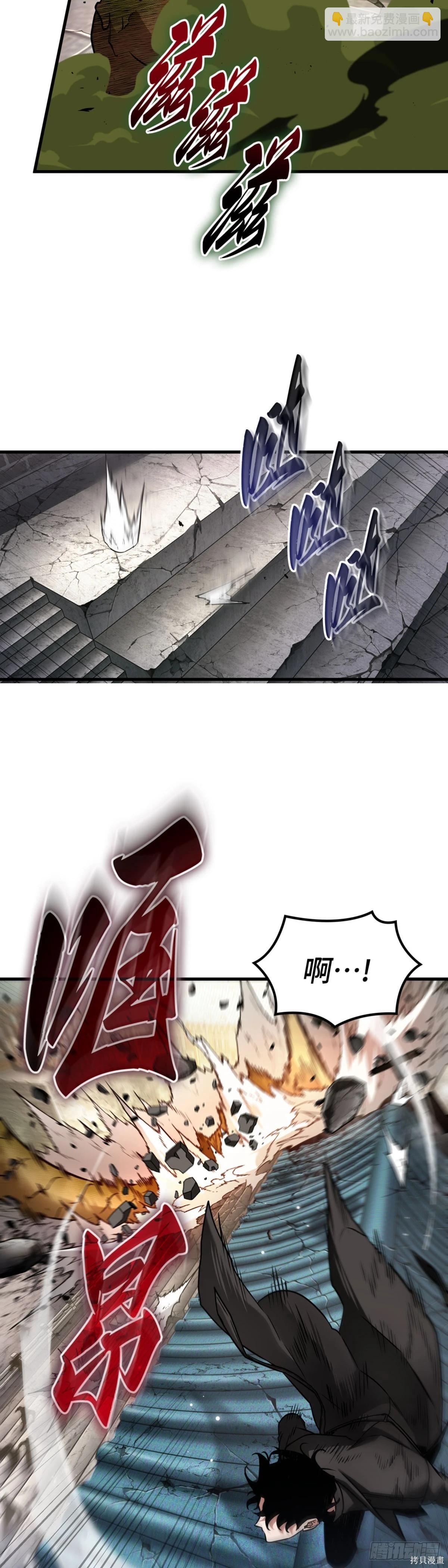 全知讀者視角 - 第278話 - 1