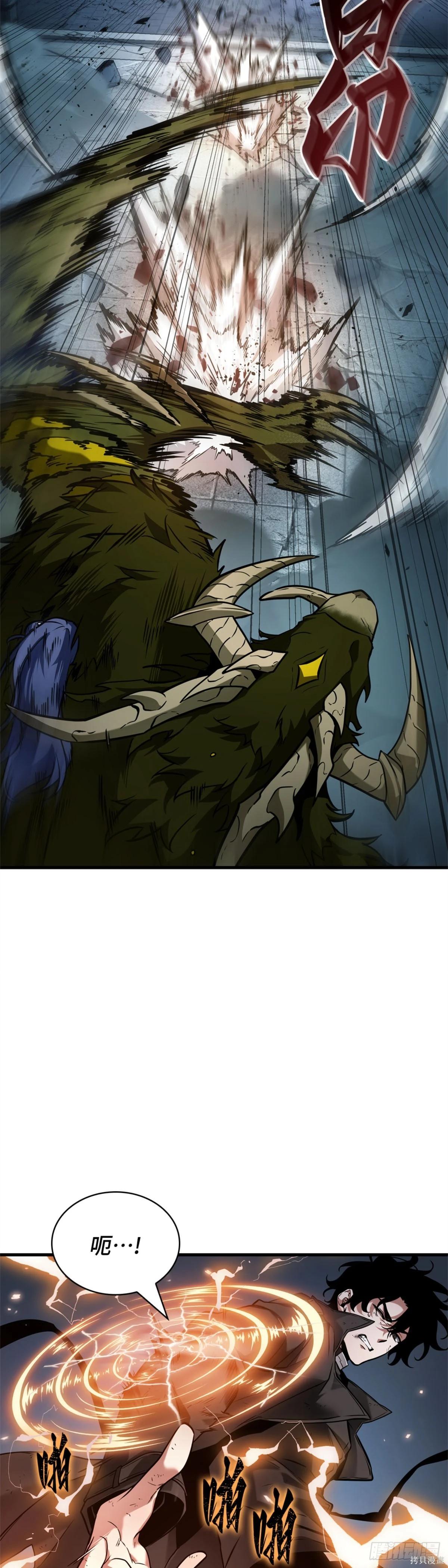 全知讀者視角 - 第278話 - 7