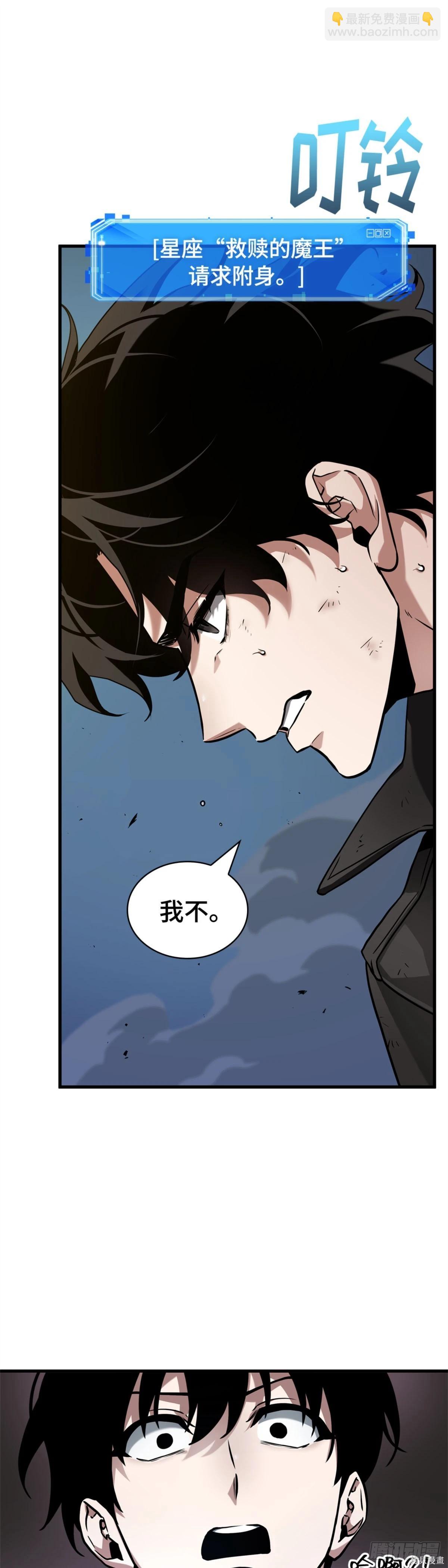 全知讀者視角 - 第278話 - 1