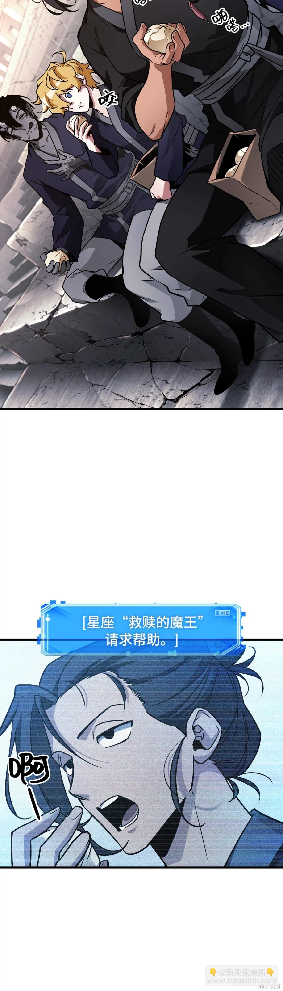 全知讀者視角 - 第278話 - 5