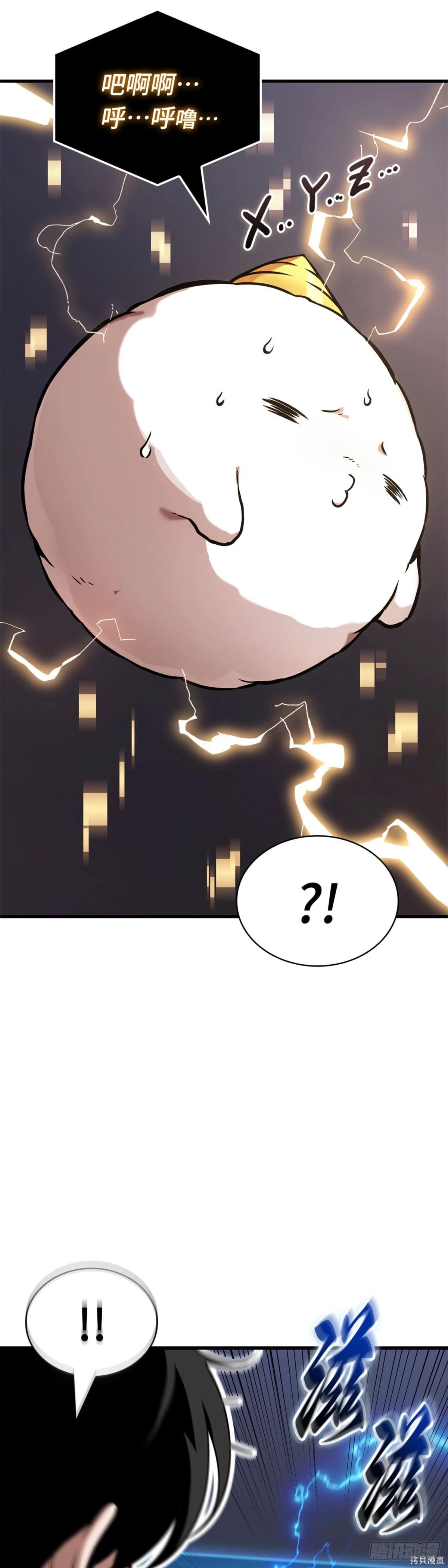 全知讀者視角 - 第278話 - 1