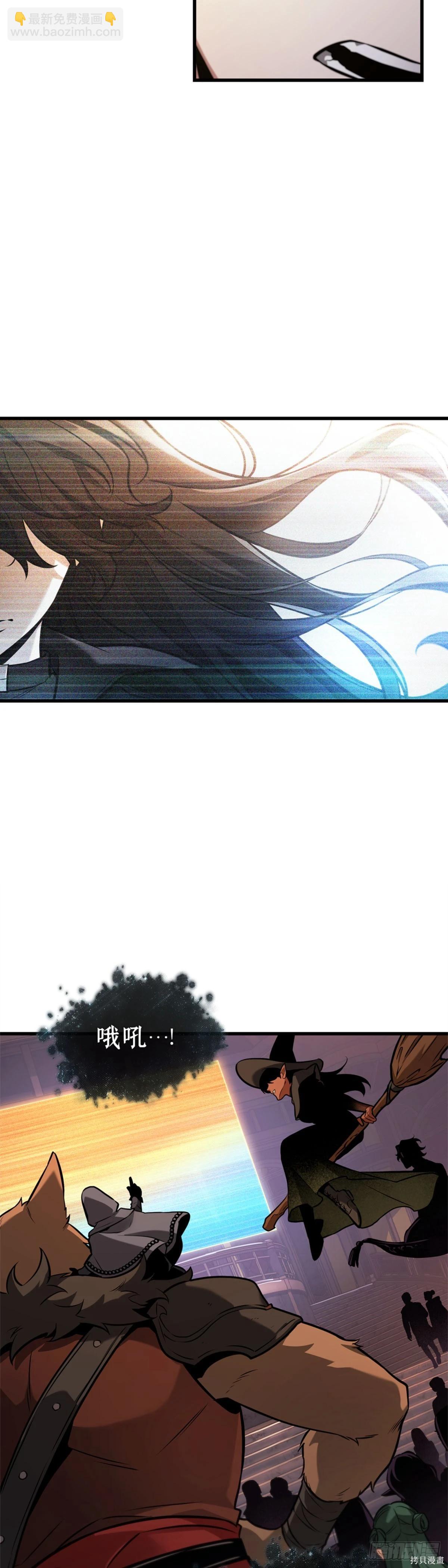 全知讀者視角 - 第278話 - 3