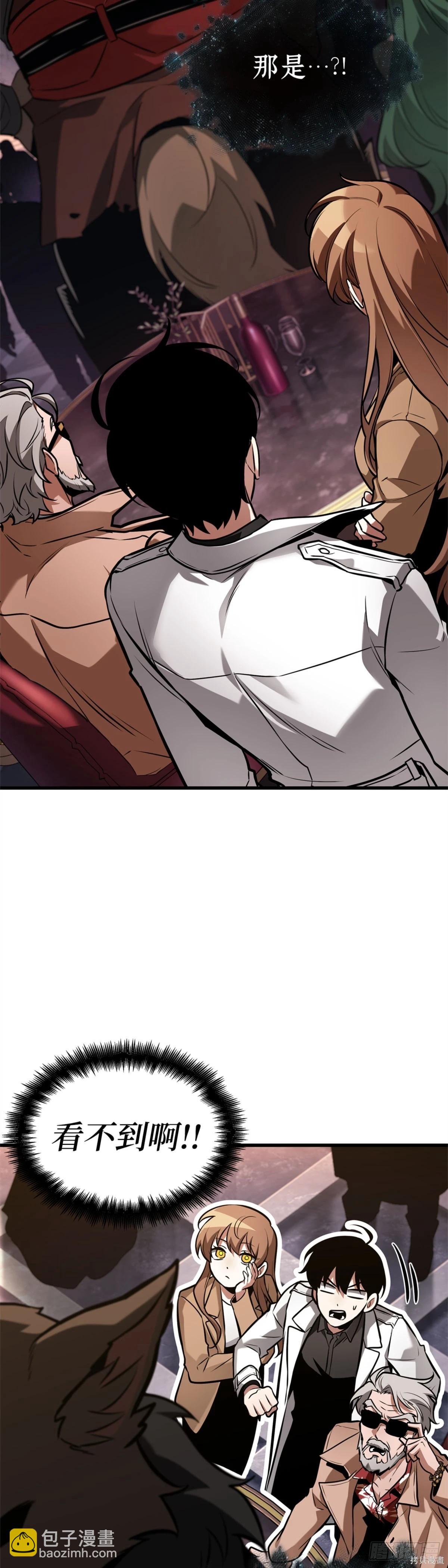 全知讀者視角 - 第278話 - 4