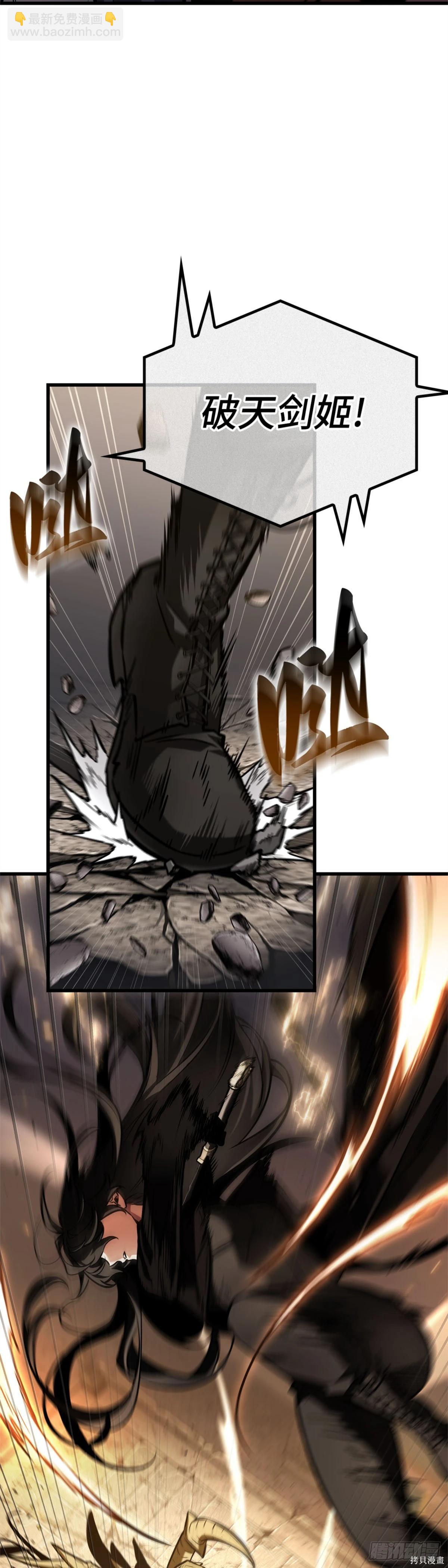 全知讀者視角 - 第278話 - 7