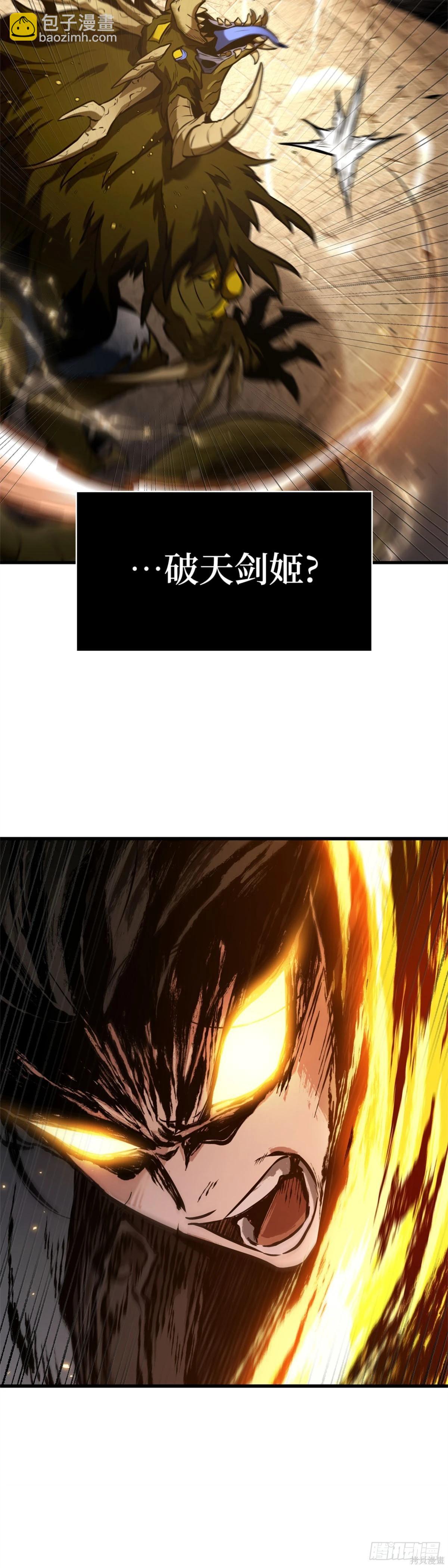 全知讀者視角 - 第278話 - 8