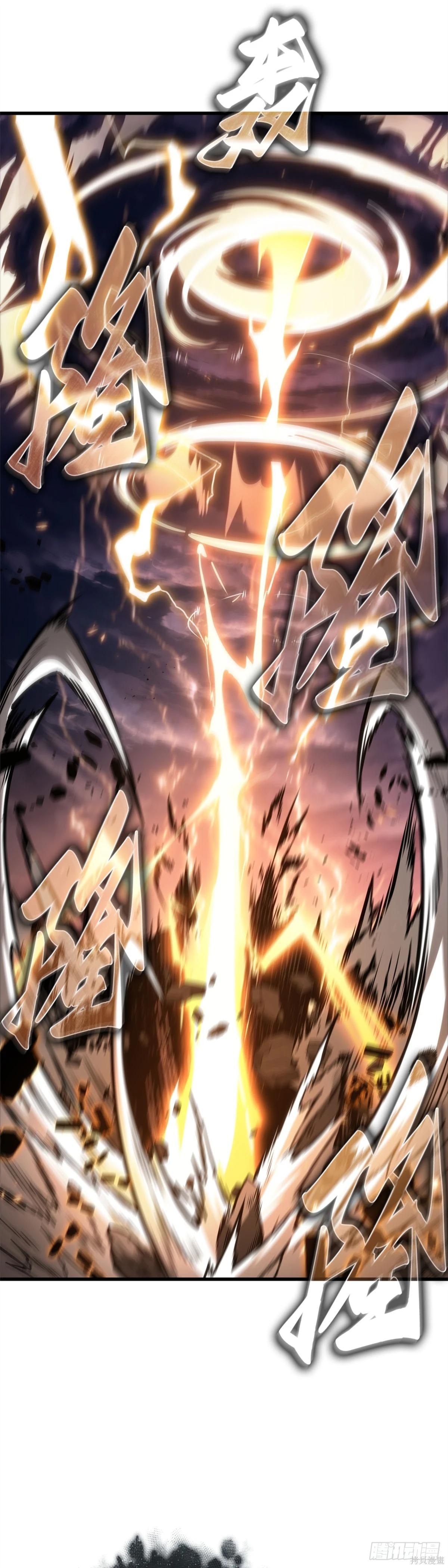 全知讀者視角 - 第278話 - 1